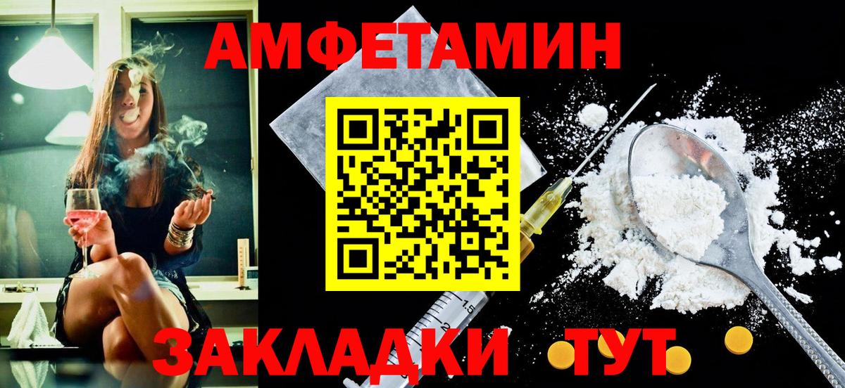 АМФЕТАМИН 98% Владикавказ