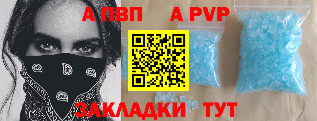 Alfa_PVP кристаллы  APVP крисы CK  Alpha-PVP  Владикавказ 