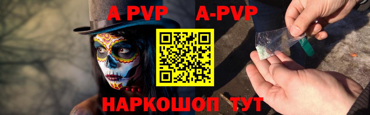 A PVP Crystall Владикавказ