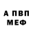 Amphetamine Розовый Mine Zlat