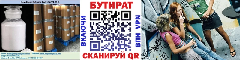 MEGA рабочий сайт  Владикавказ  БУТИРАТ GHB 