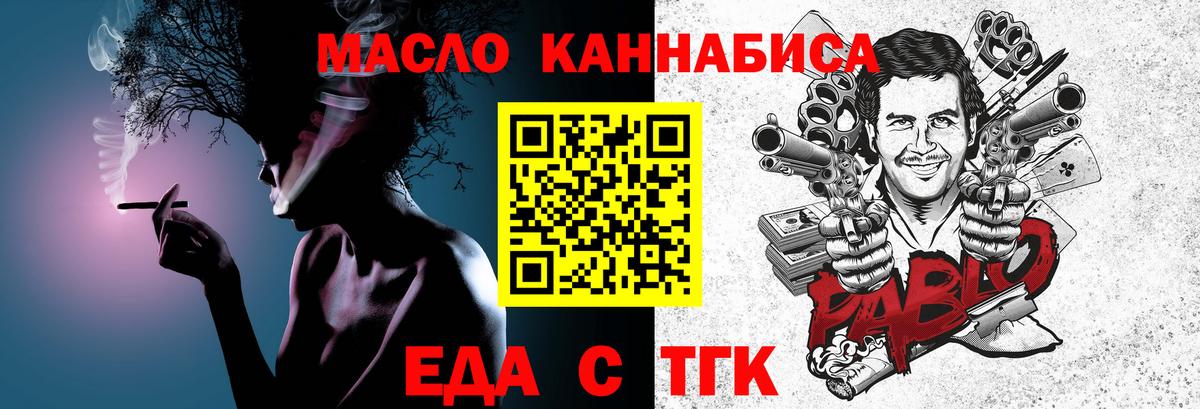 Владикавказ  Еда ТГК конопля  Вход с VPN 