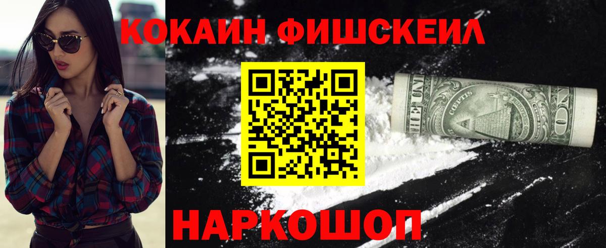 Кокаин 99%  COCAIN  Владикавказ  Вход с VPN 