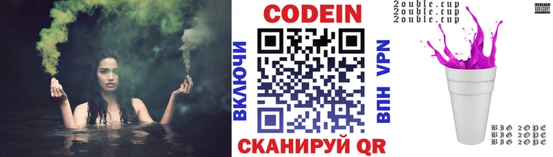 гидра ссылка  купить   Владикавказ  Кодеиновый сироп Lean напиток Lean (лин) 