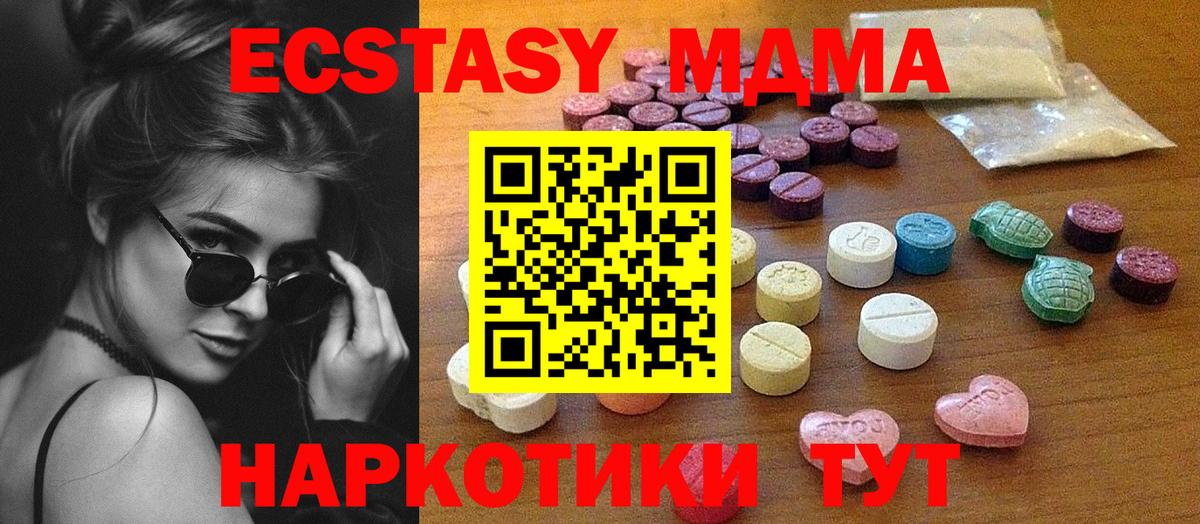 Владикавказ  Ecstasy таблы  Ecstasy 250 мг  Вход с VPN 