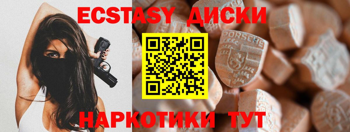 MEGA сайт  Ecstasy  Экстази louis Vuitton  Владикавказ  Экстази Дубай  купить закладку 