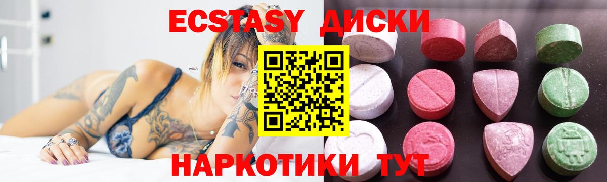 Экстази MDMA Владикавказ