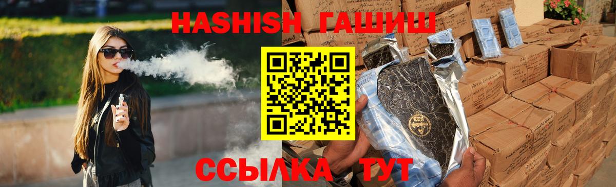 Гашиш  Вход с VPN  Владикавказ  ГАШ хэш 