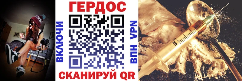 Героин герыч  Владикавказ 