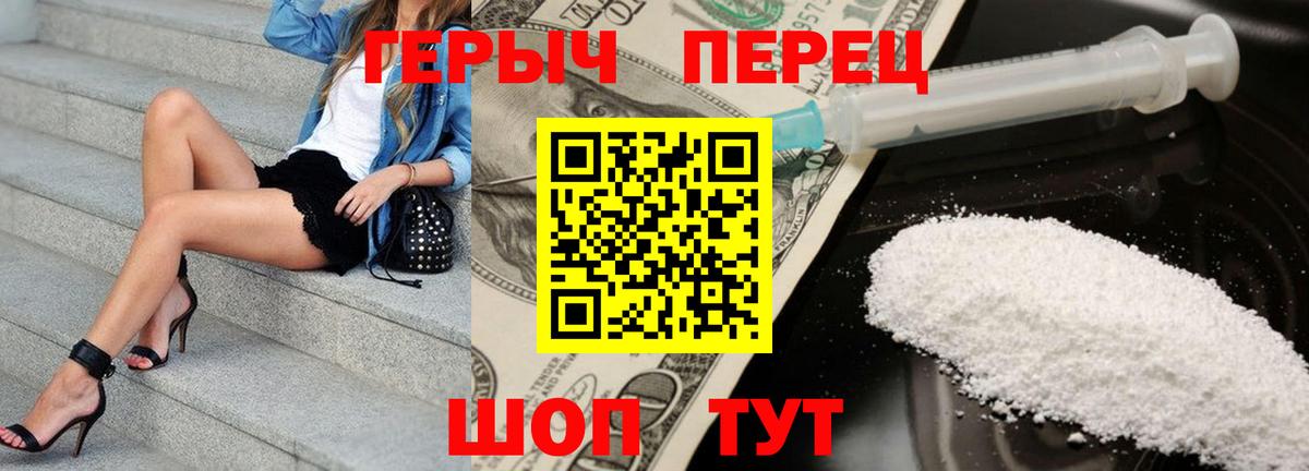 Владикавказ  ГЕРОИН афганец  Вход с VPN 