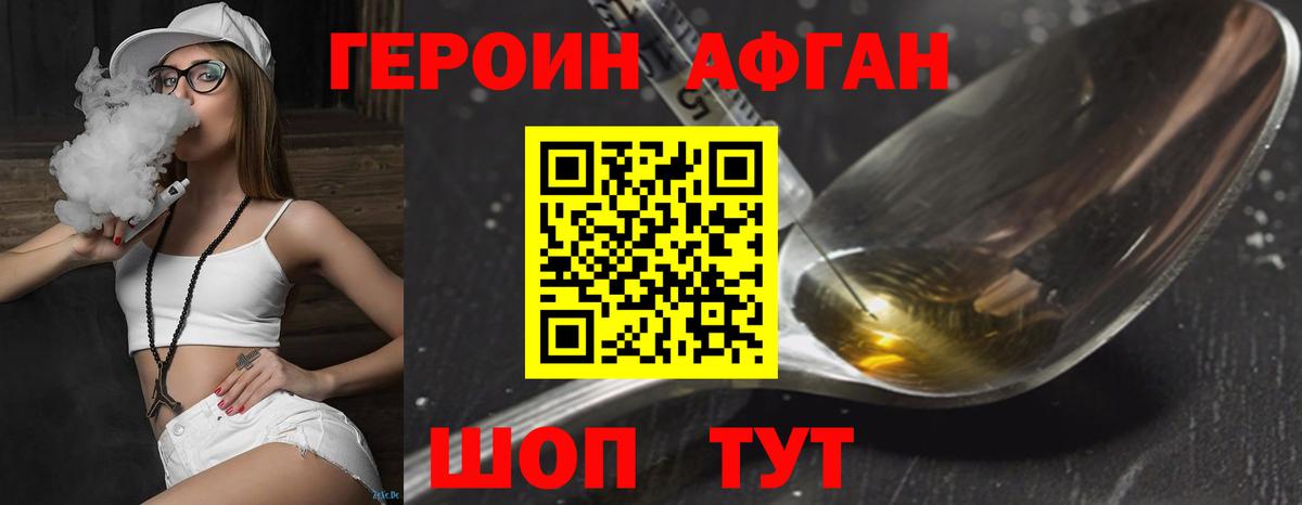Героин гречка Владикавказ