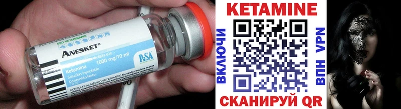 Кетамин VHQ  Владикавказ 
