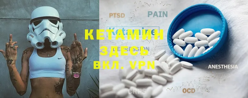 Кетамин ketamine  Владикавказ 