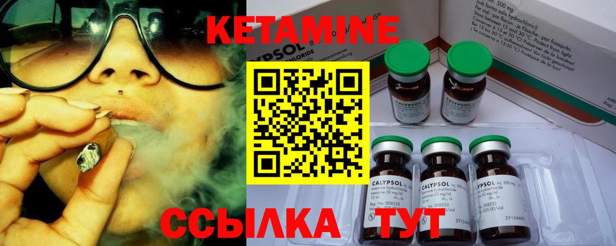 КЕТАМИН ketamine  Кетамин VHQ  Вход с VPN  Владикавказ 
