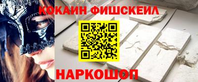 мескалин Бийск