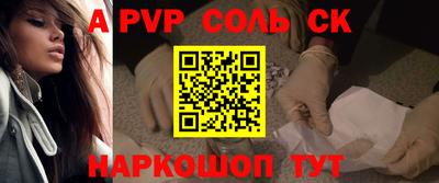 мескалин Бийск