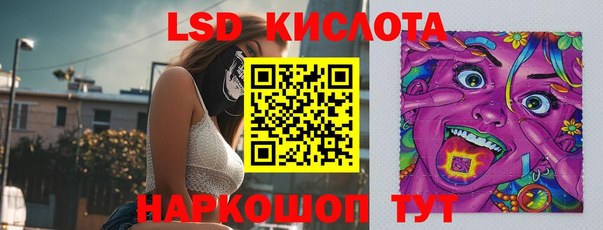 Лсд 25 экстази кислота Владикавказ