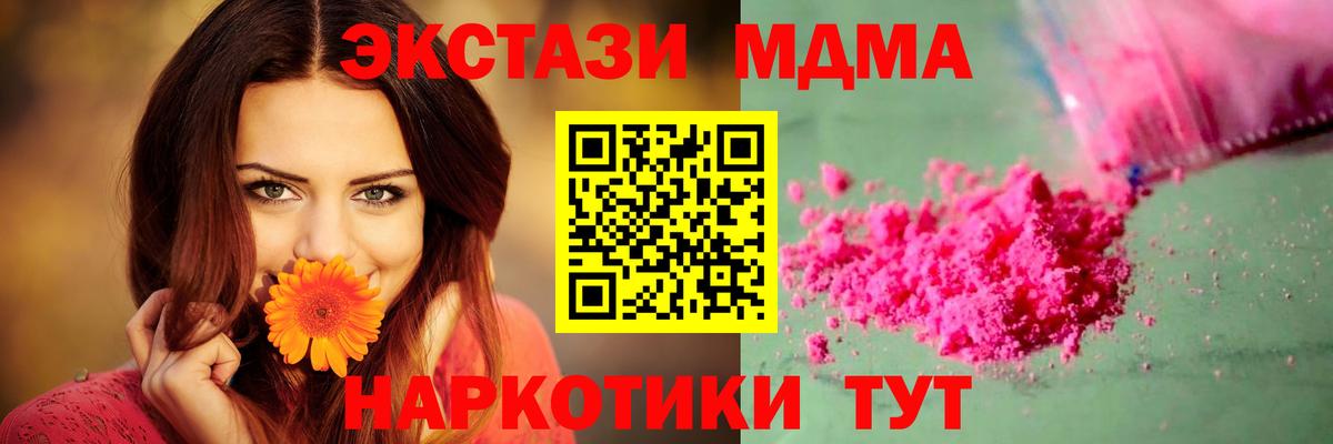 Владикавказ  МДМА crystal  MDMA  Вход с VPN  MDMA crystal 