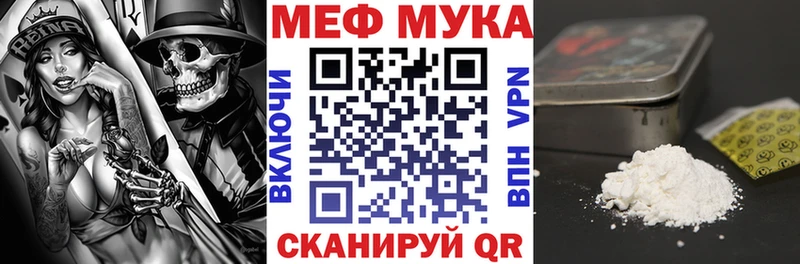 Мефедрон mephedrone  дарк нет официальный сайт  Владикавказ  купить наркотики сайты 