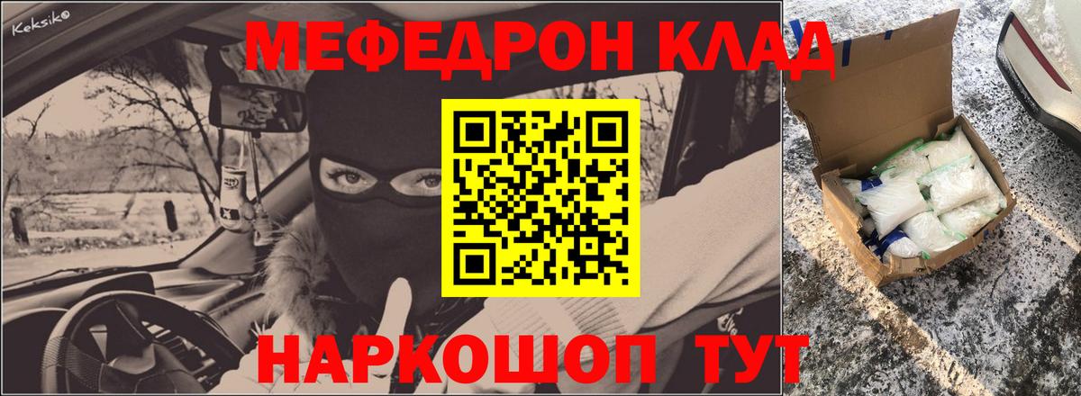 Владикавказ  МЯУ-МЯУ  Вход с VPN  Мефедрон мяу мяу  Мефедрон 4 MMC 