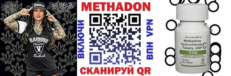 сколько стоит  Владикавказ  МЕТАДОН methadone 