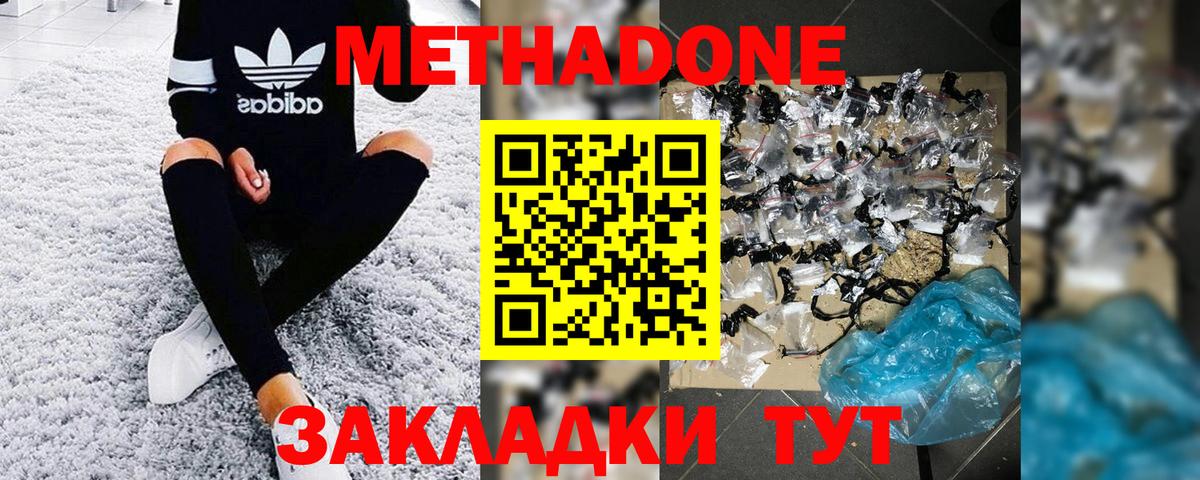 МЕТАДОН кристалл  МЕТАДОН мёд  Вход с VPN  мега как войти  Владикавказ 