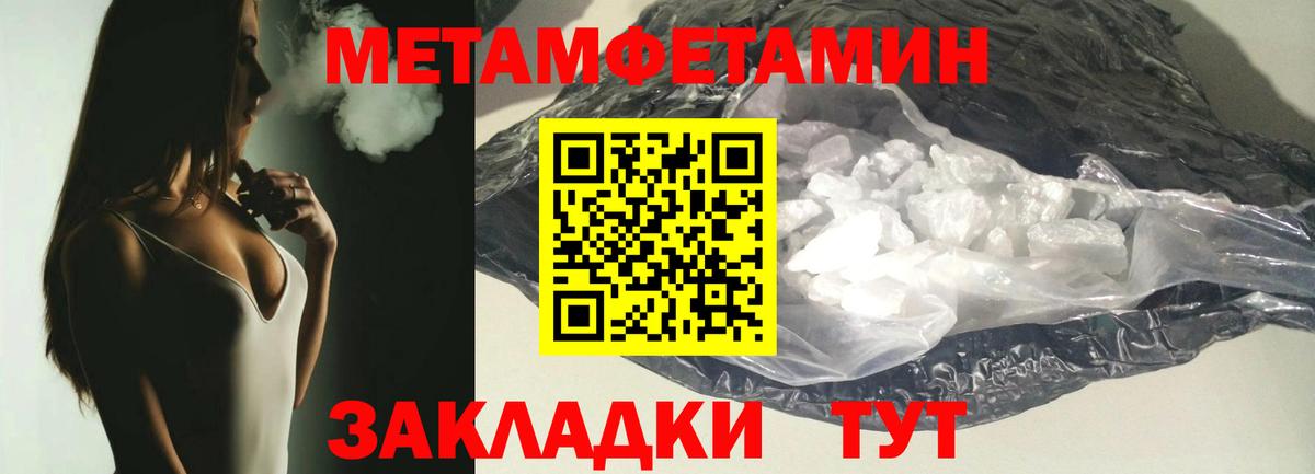 МЕТАМФЕТАМИН кристалл Владикавказ