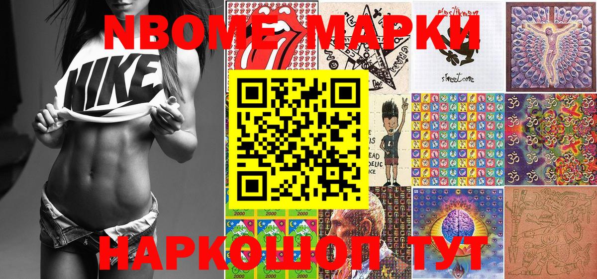Марки N-bome 1,5мг  Вход с VPN  Марки N-bome 1,5мг  Владикавказ 