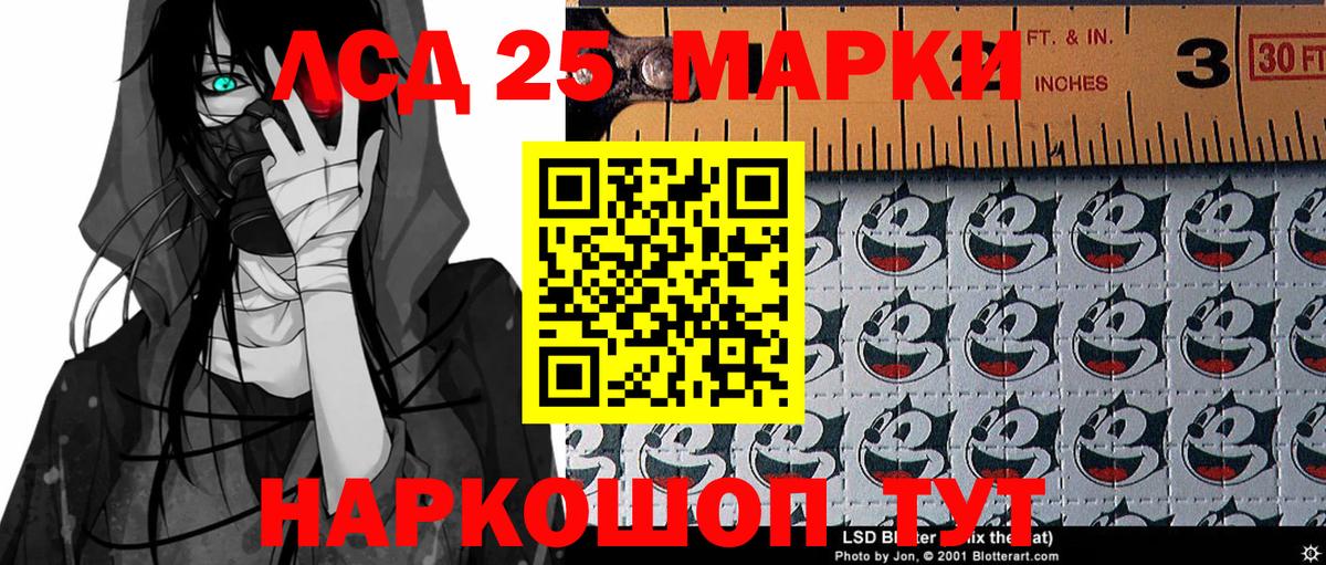 Марки 25I-NBOMe 1,5мг Владикавказ