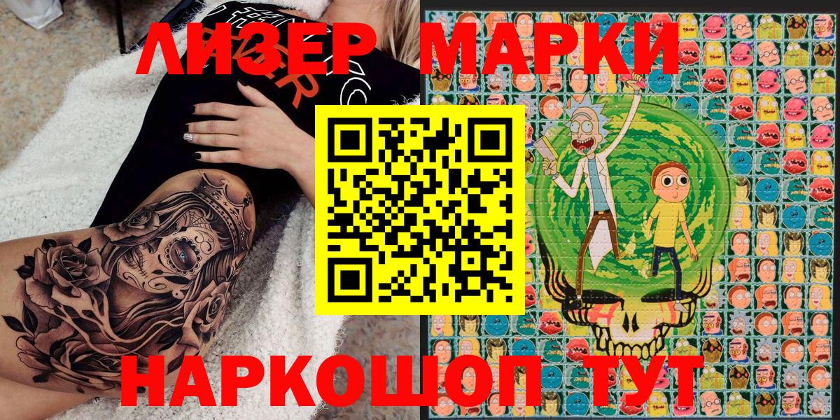 Марки N-bome 1500мкг  Наркотические марки  Владикавказ 