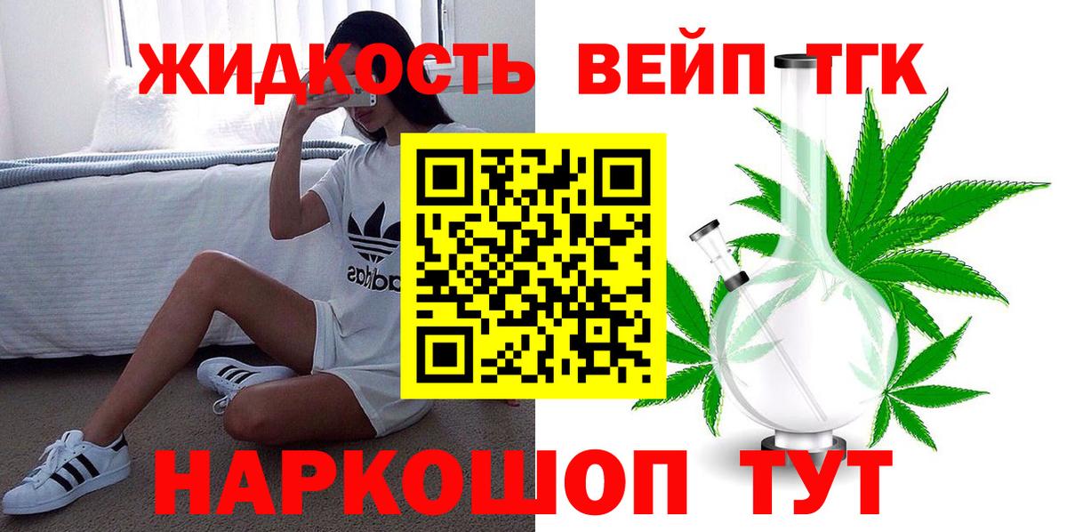 ТГК THC oil Владикавказ