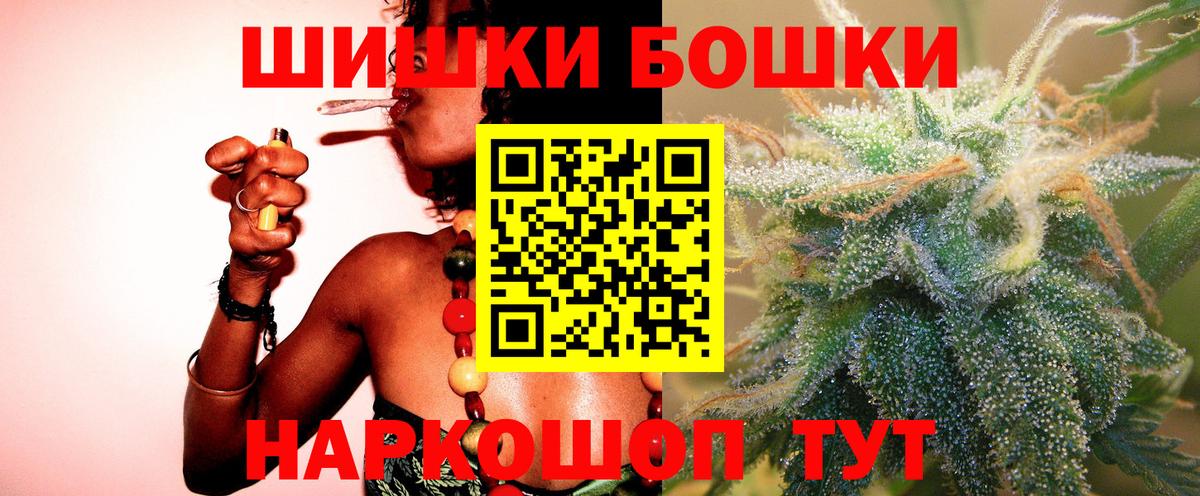 Бошки марихуана марихуана Владикавказ