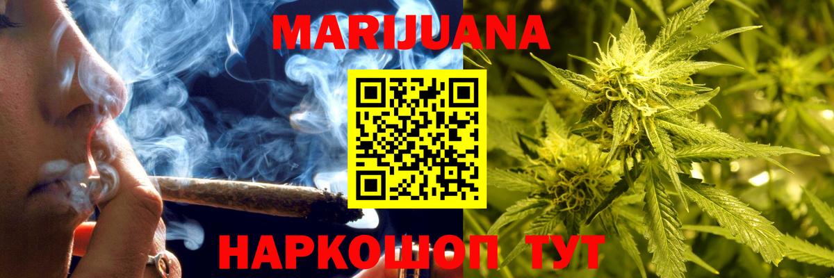 Каннабис AK-47  Конопля Amnesia  Конопля индика  Владикавказ  Вход с VPN 