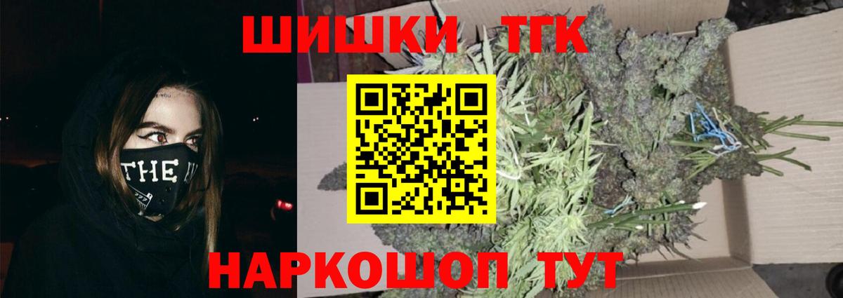 Шишки марихуана THC 21% Владикавказ